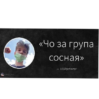 Стикер Слова великих людей чата - 2