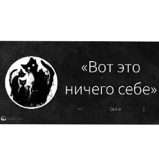 Стикер Слова великих людей чата - 6