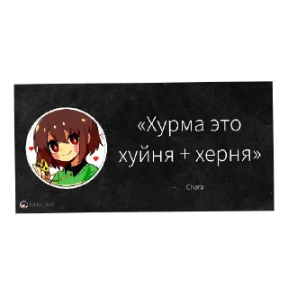 Стикер Слова великих людей чата - 11