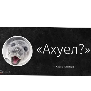 Стикер Слова великих людей чата - 3