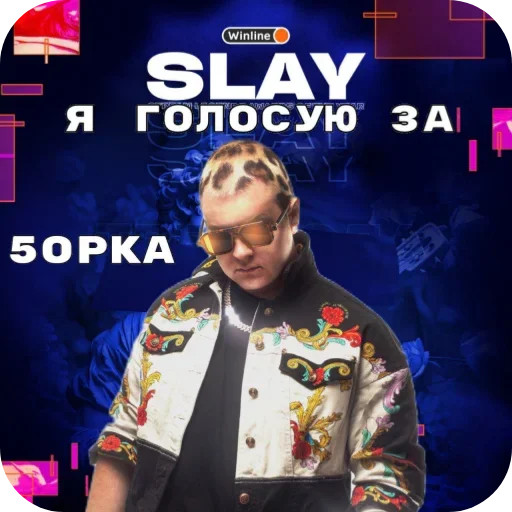 SLAY 2024 twitch.tw/MixaLich___ - 