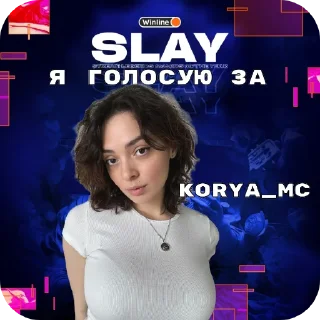 Sticker SLAY 2024 twitch.tw/MixaLich___ - 4