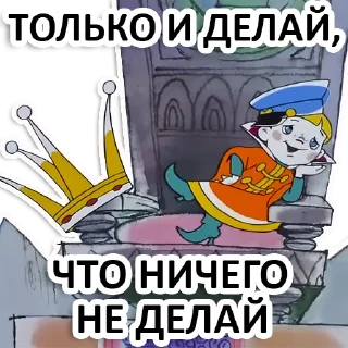 Стикер Вовка в тридевятом царстве - 0