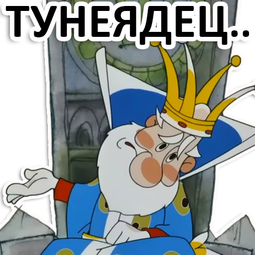 Стикер Вовка в тридевятом царстве - 4