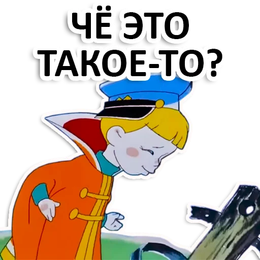 Стикер Вовка в тридевятом царстве - 2