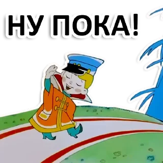 Стикер Вовка в тридевятом царстве - 8