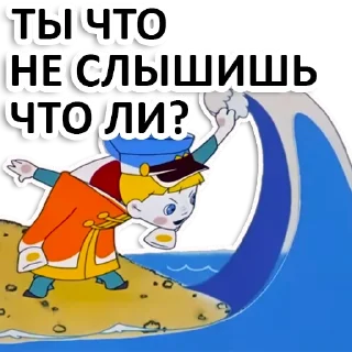 Стикер Вовка в тридевятом царстве - 6