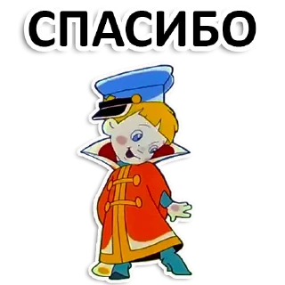 Стикер Вовка в тридевятом царстве - 5