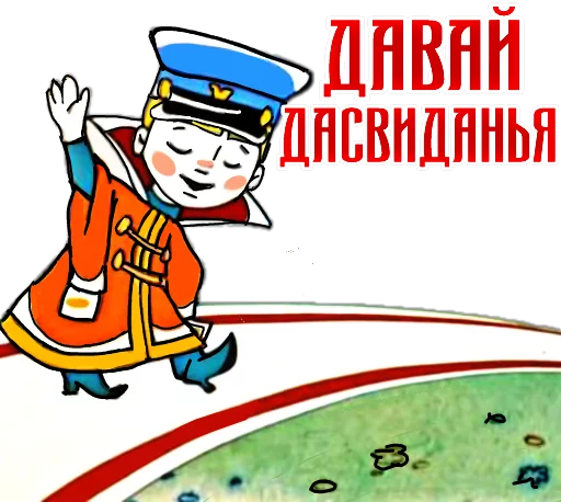 клипарт мультипликация СМС