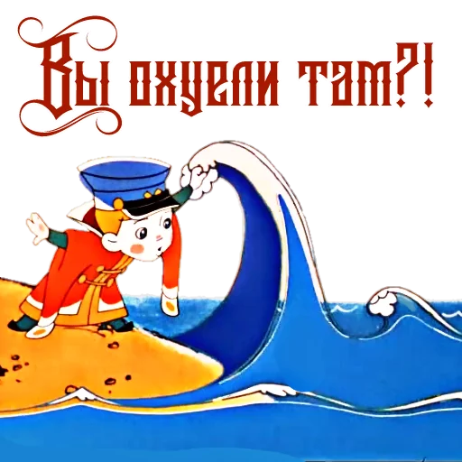 мультфильм СМС клипарт