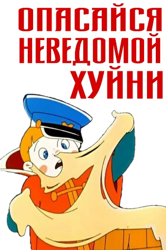 клипарт мультипликация СМС