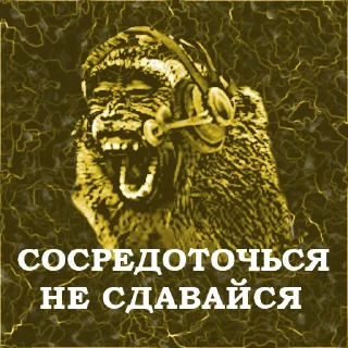 Sticker Воздержание10/psiobezana - 6