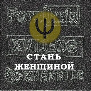 Sticker Воздержание10/psiobezana - 1