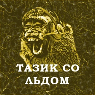 Sticker Воздержание10/psiobezana - 8