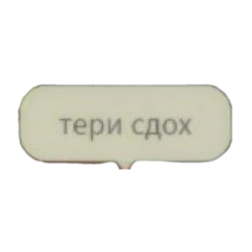 Стикер VozmozhnoOficialnyjStikerPakBelamanii4 - 1