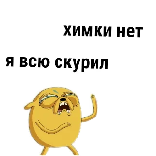 Sticker Время приторчений - 4
