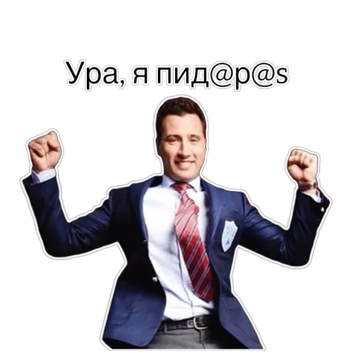 одежда мужчина Человек