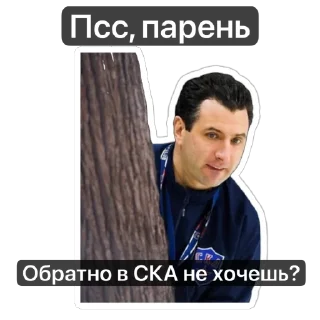 Стикер Вротенберг - 1