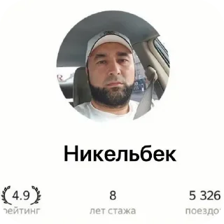 Стикер я гей - 10