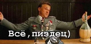 Sticker Всё всё всё - 9