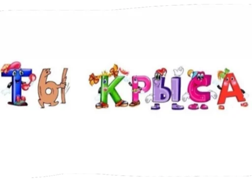 child art cartoon clipart