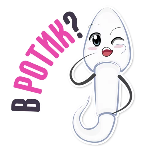 ПОШЛЫЕ стикеры для мужчин @TuristasTV - clipart