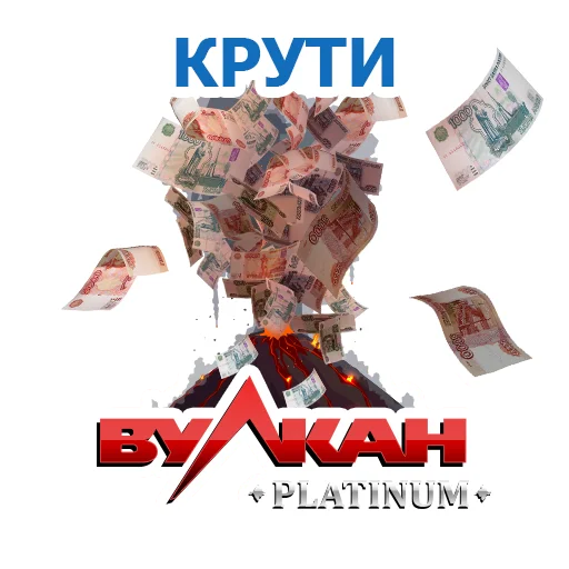 Sticker Vulkan Platinum - 8