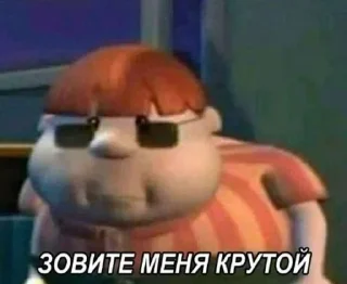 Стикер Больше стиков тут: @stikery4 - 2