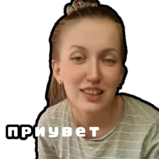 Стикер Анастасія Вячеславівна🤙 - 4