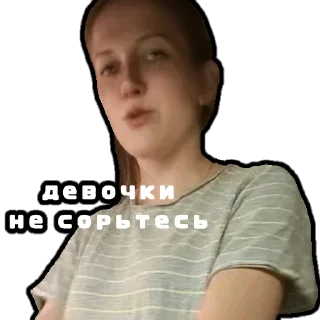 Стикер Анастасія Вячеславівна🤙 - 6