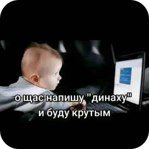 text baby screenshot