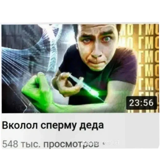 text screenshot human face