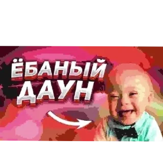 Стикер Выебал козу - 2