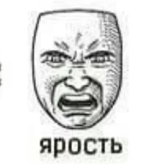 Стикер Выеби себя - 7