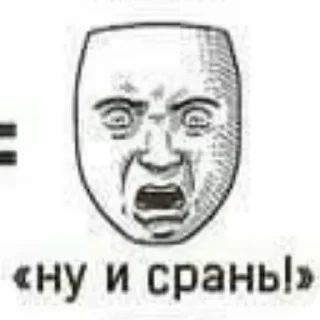 Стикер Выеби себя - 10