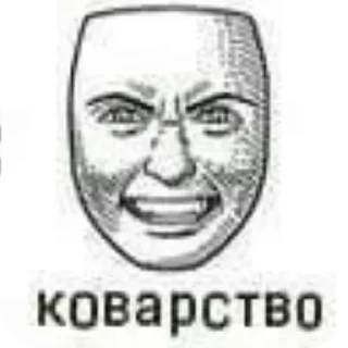 Стикер Выеби себя - 8