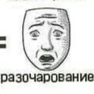 Стикер Выеби себя - 11