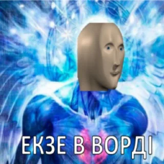 Стикер ВЕКОНАВЦІ - 9