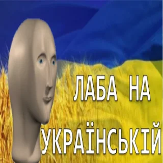 Стикер ВЕКОНАВЦІ - 1