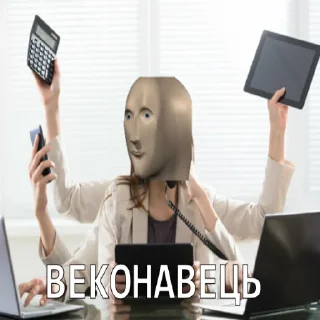 Стикер ВЕКОНАВЦІ - 7