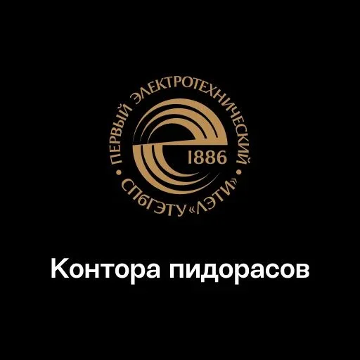 Конторы оптимистов: Университеты - 