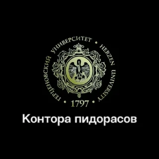 Sticker Конторы оптимистов: Университеты - 7