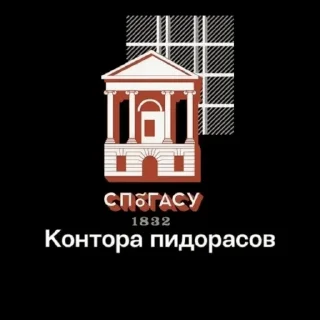 Sticker Конторы оптимистов: Университеты - 1