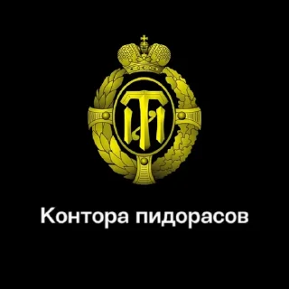 Sticker Конторы оптимистов: Университеты - 3