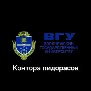 Sticker Конторы оптимистов: Университеты - 11