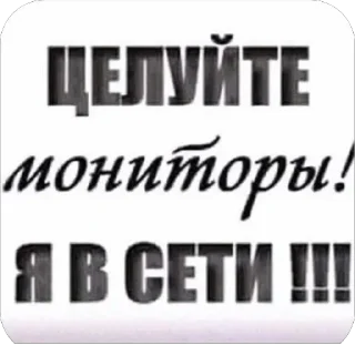 Стикер Высшая Школа Прикола - 6