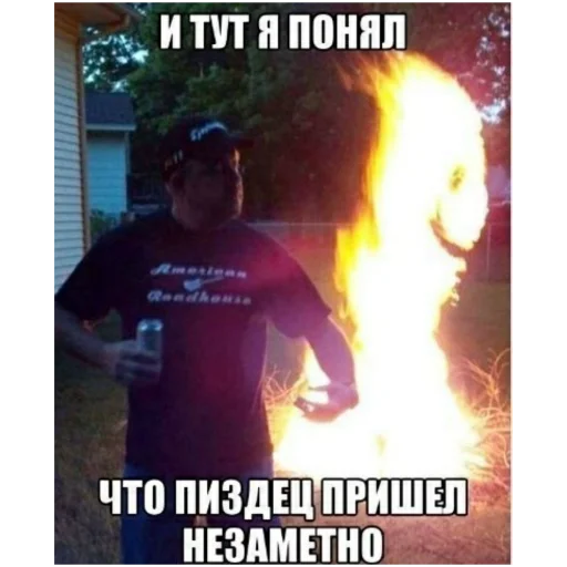 СМС Пожар одежда