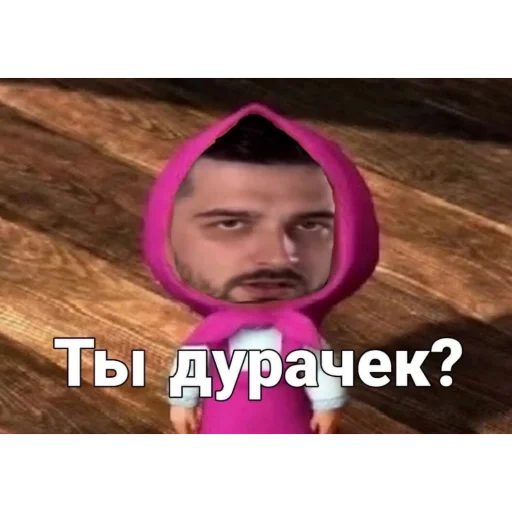 СМС человеческое лицо мужчина