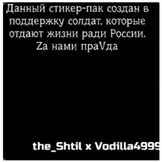 Sticker WAGNER x SHTIL - 3