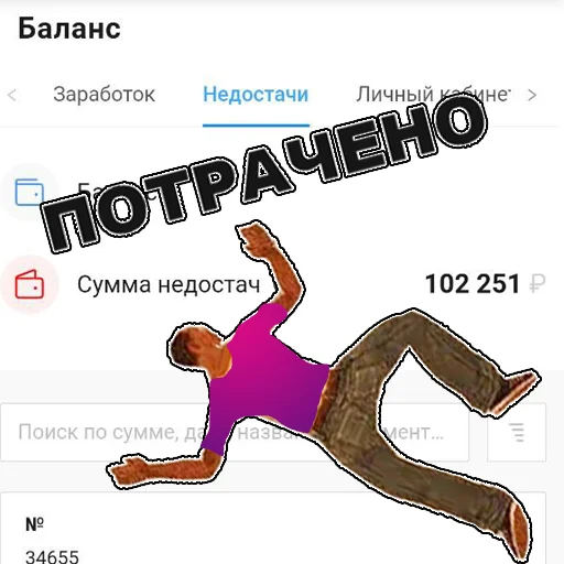 text screenshot font